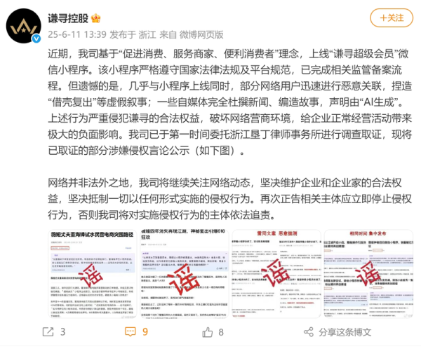 如何配资 小程序与薇娅复出有关？谦寻：没有的事